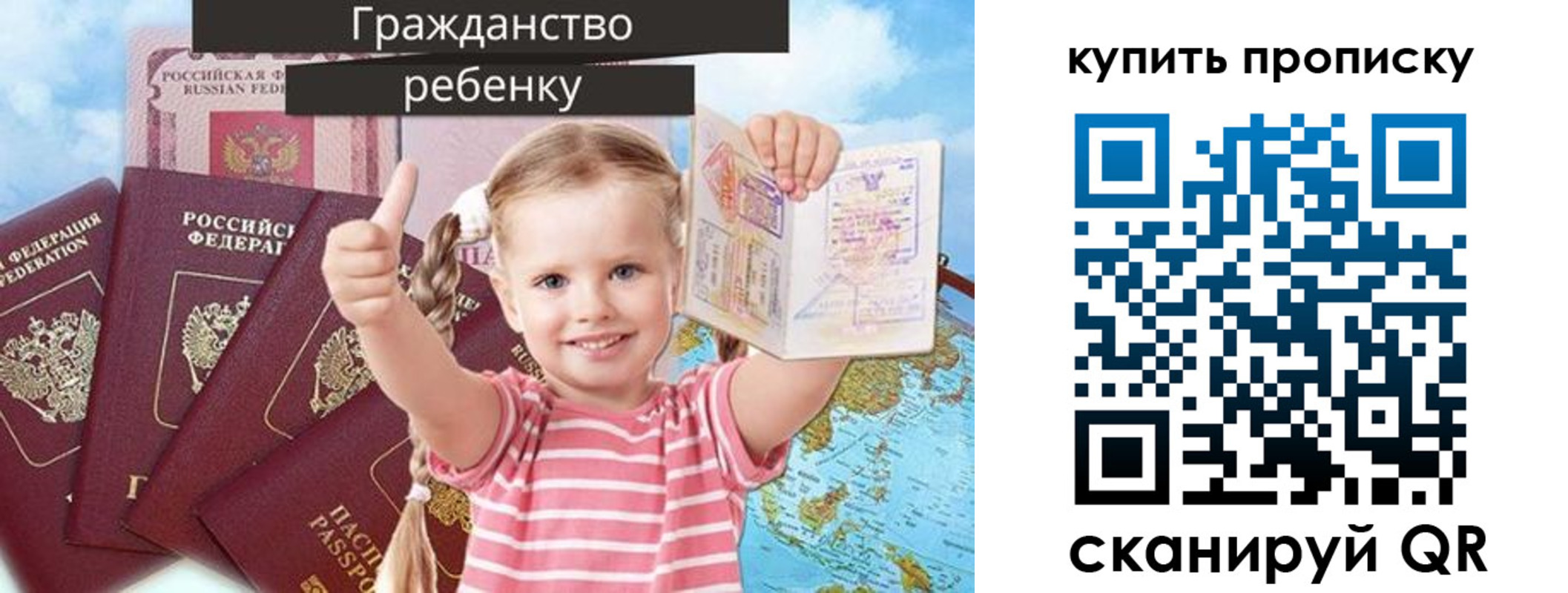 временная регистрация в квартире в Сухиничи