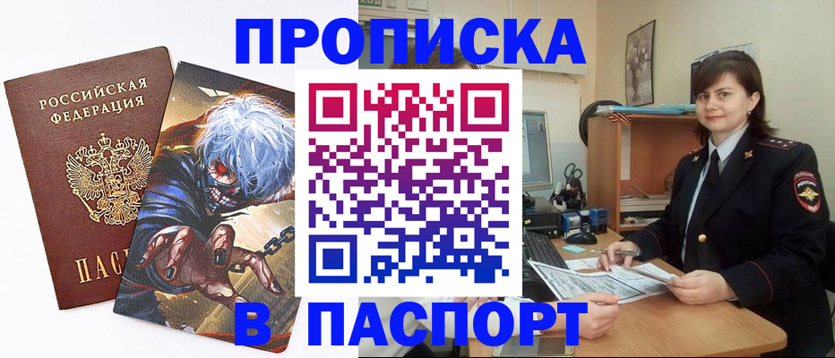 временная регистрация в Сухиничи