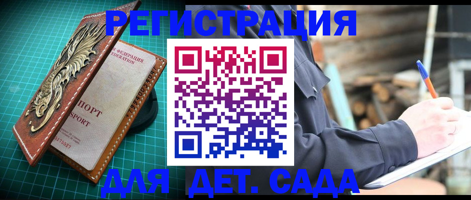 временная регистрация для школы в Сухиничи