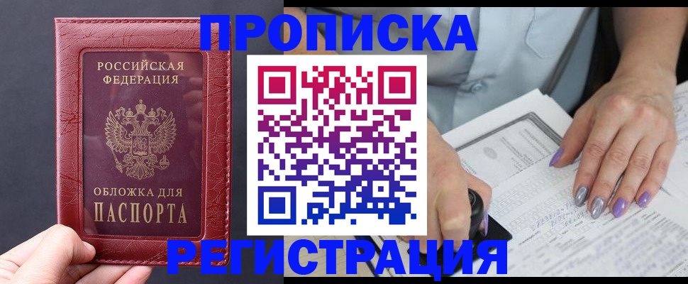временная регистрация для всех в Сухиничи