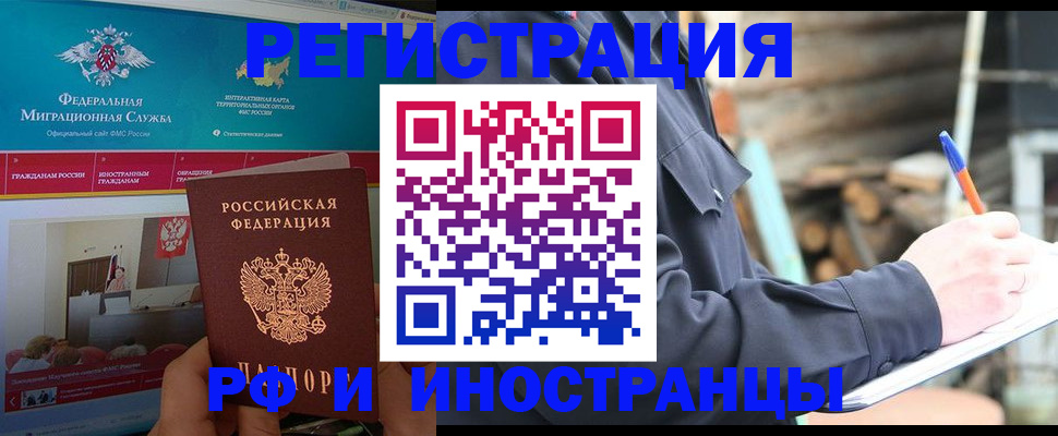 временная регистрация поиск в Сухиничи