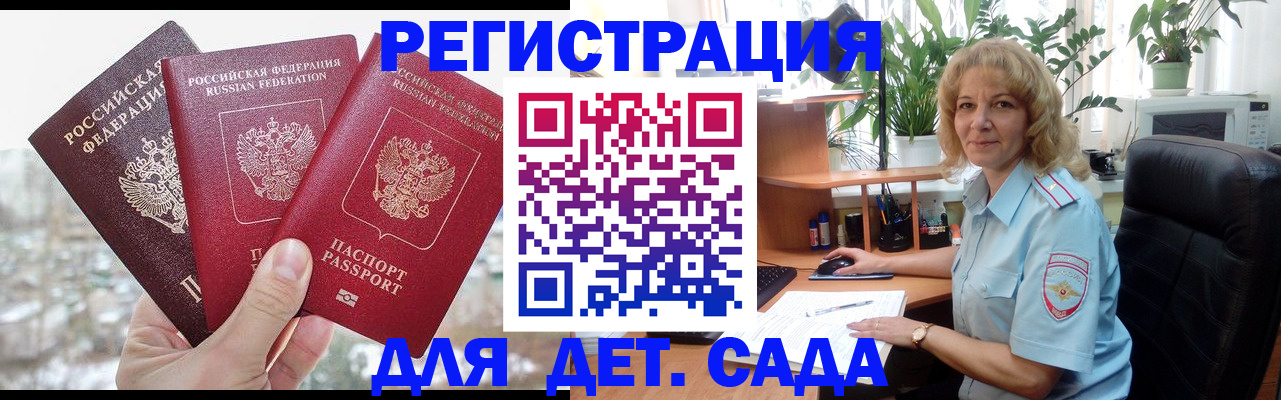 прописка 2025 в Сухиничи